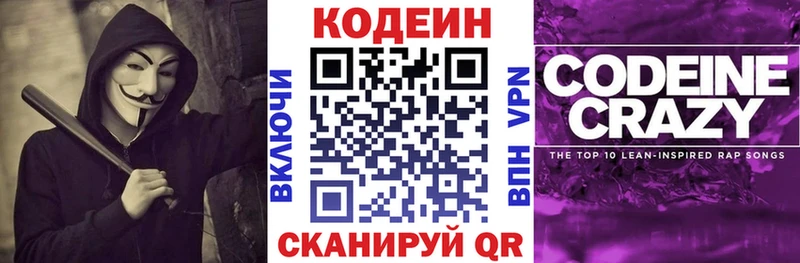 Codein напиток Lean (лин)  shop состав  Карабулак  как найти  