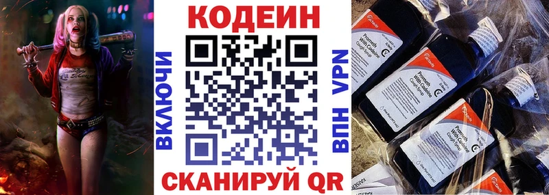 Кодеиновый сироп Lean Purple Drank Карабулак