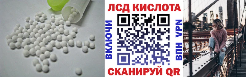 LSD-25 экстази кислота  купить  цена  Карабулак 