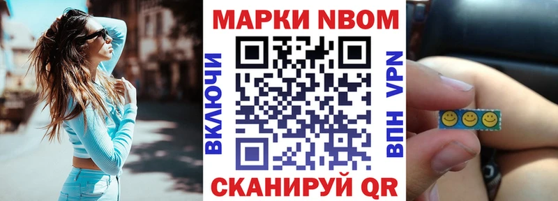 Марки 25I-NBOMe 1,8мг  что такое   Карабулак 