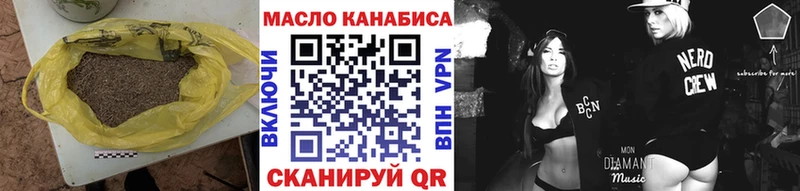 ТГК гашишное масло купить Карабулак